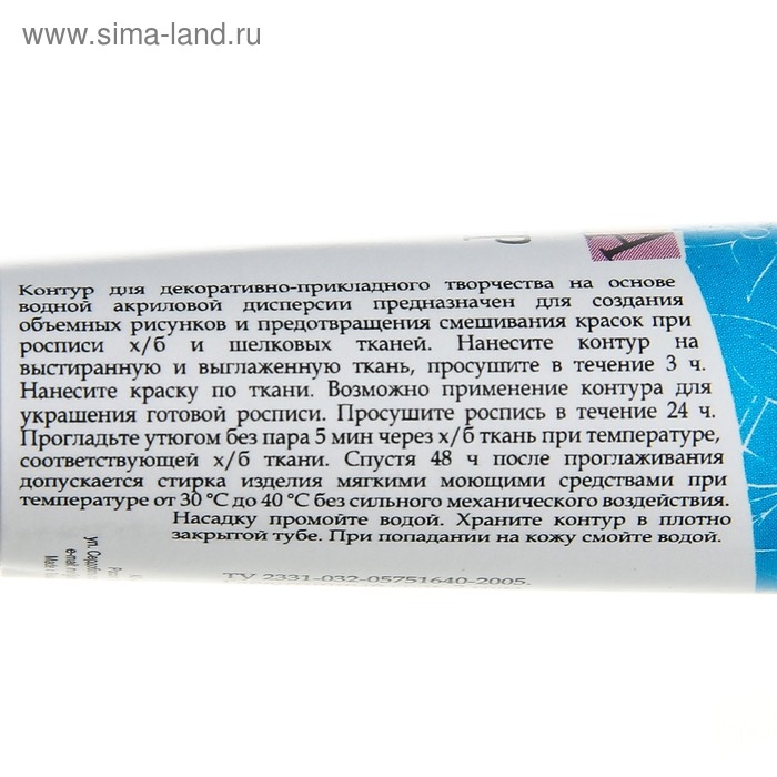 Контур по ткани 18 мл, ЗХК Decola, небесно-голубой (5403512) Контур по ткани 18 мл, ЗХК Decola, небесно-голубой (5403512)
