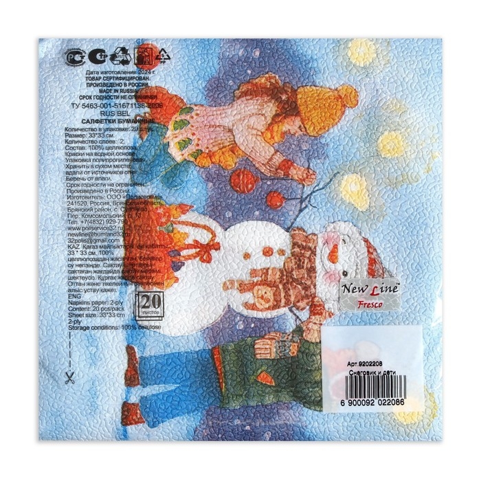 Новый год. Салфетки бумажные New Line FRESCO Снеговик и дети 2 слоя 20 листов Новый год. Салфетки бумажные New Line FRESCO Снеговик и дети 2 слоя 20 листов