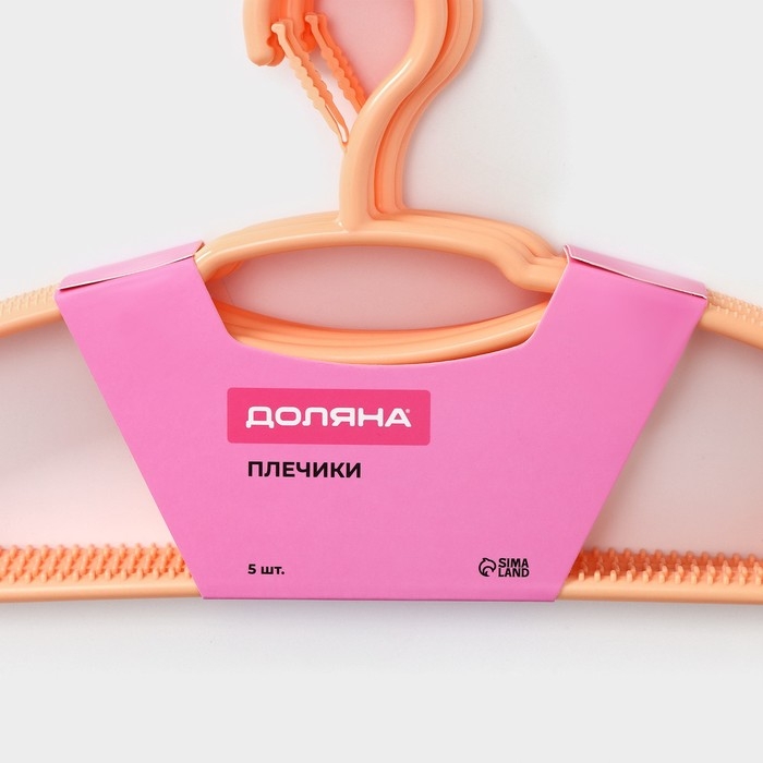 Плечики - вешалки для одежды, 39,5×20 см, 5 шт, детские, фиксатор на крючке, цвет оранжевый Плечики - вешалки для одежды, 39,5×20 см, 5 шт, детские, фиксатор на крючке, цвет оранжевый