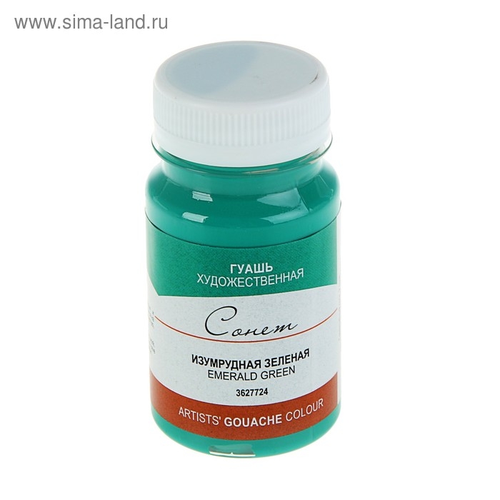 Гуашь художественная в банке 100 мл, ЗХК Гуашь художественная в банке 100 мл, ЗХК "Сонет", изумрудная зелёная (3627724)