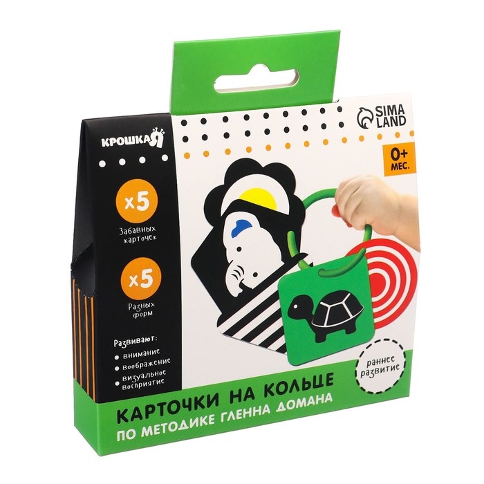Развивающая игрушка по методике Г. Домана карточки на кольце «Зверята», 5 шт., Крошка Я Развивающая игрушка по методике Г. Домана карточки на кольце «Зверята», 5 шт., Крошка Я