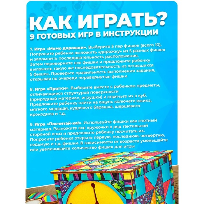 Тактильный куб «Парочки» Тактильный куб «Парочки»