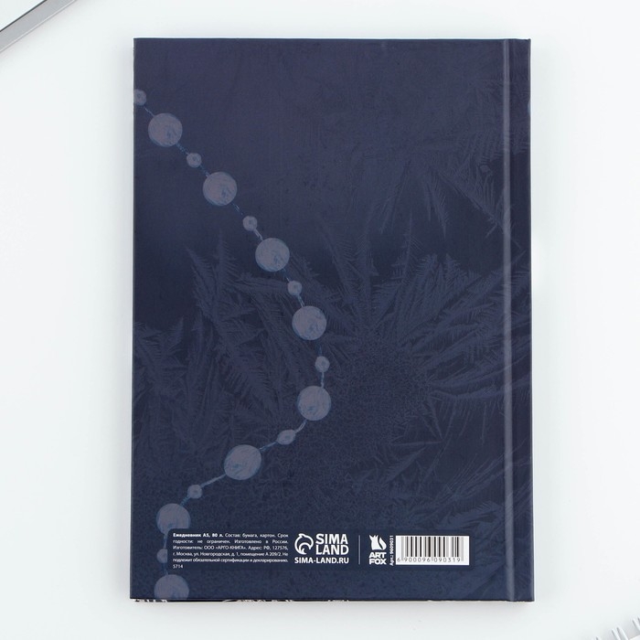 Новый год. Ежедневник классический 7БЦ А5, 80 л «С Новым Годом» Новый год. Ежедневник классический 7БЦ А5, 80 л «С Новым Годом»