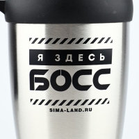 Термостакан «Босс», 450 мл