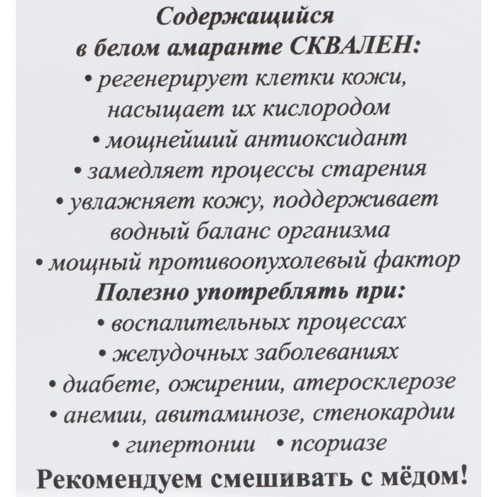 Урбеч из амаранта белого, 230 г Урбеч из амаранта белого, 230 г