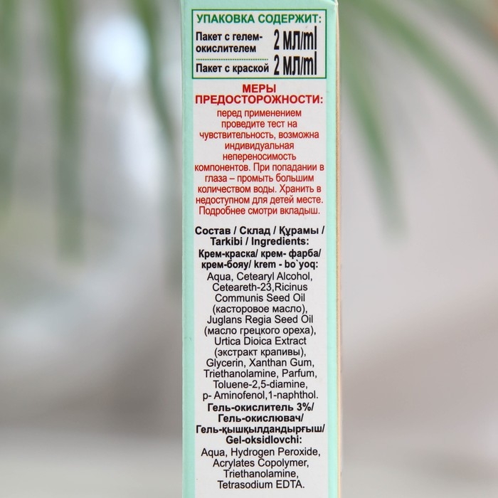 Стойкая крем-краска для бровей и ресниц Fito color, цвет коричневый (на 2 применения), 2х2 мл Стойкая крем-краска для бровей и ресниц Fito color, цвет коричневый (на 2 применения), 2х2 мл