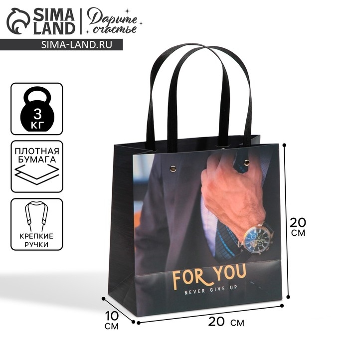 Пакет подарочный, упаковка, «Для тебя», 20 х 20 х 10 см Пакет подарочный, упаковка, «Для тебя», 20 х 20 х 10 см