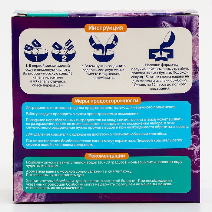 Бомбочки для ванн своими руками «Веселый астронавт», набор для творчества Бомбочки для ванн своими руками «Веселый астронавт», набор для творчества