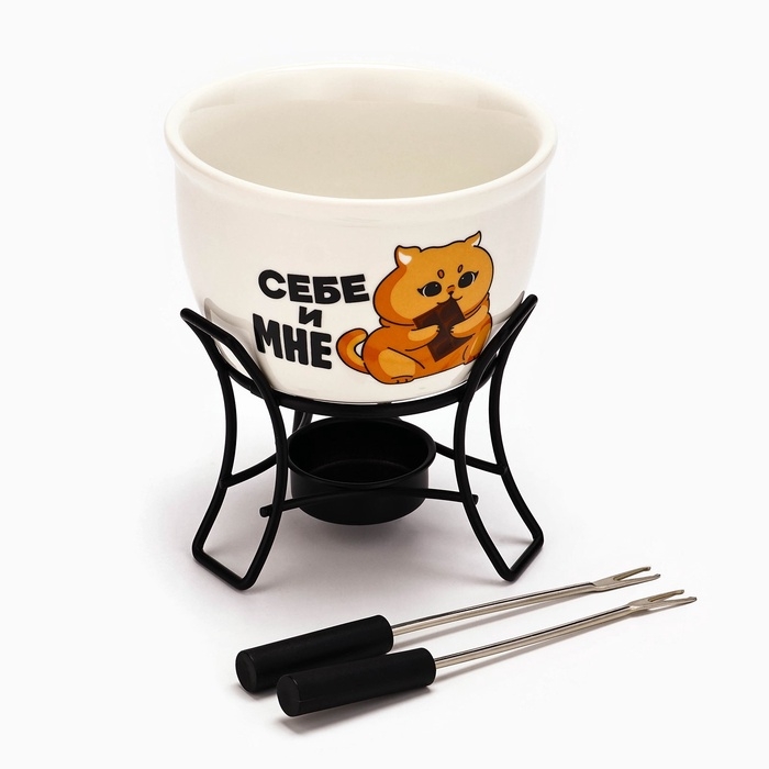 Фондю керамическое Дорого внимание «Себе и мне», 2 шпажки Фондю керамическое Дорого внимание «Себе и мне», 2 шпажки