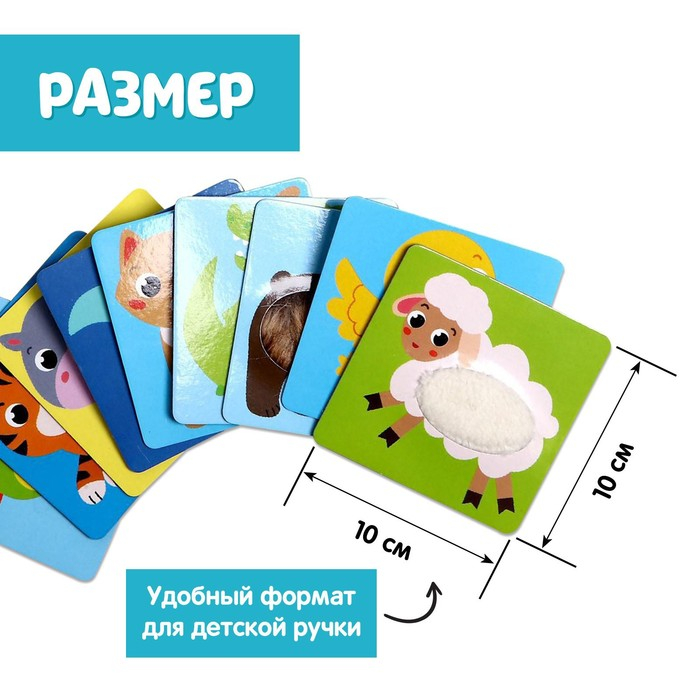 Развивающий набор «Тактильные карточки» Развивающий набор «Тактильные карточки»