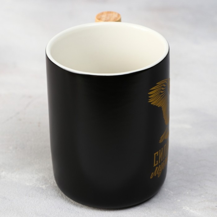 Кружка керамическая «Сила и мужество», 400 мл, цвет чёрный Кружка керамическая «Сила и мужество», 400 мл, цвет чёрный