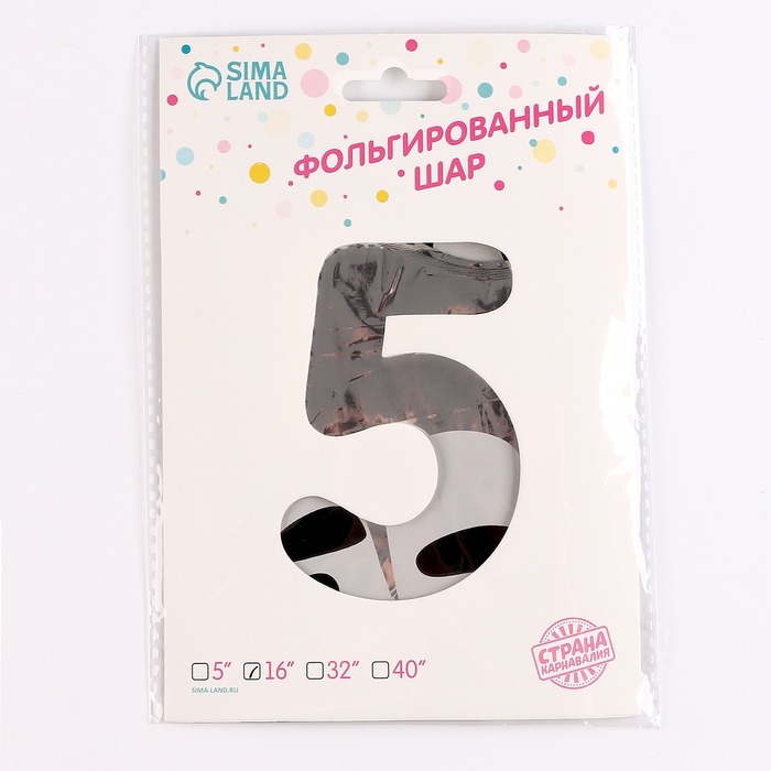 Шар фольгированный 24 Шар фольгированный 24" «Цифра 5» на подставке, зебра