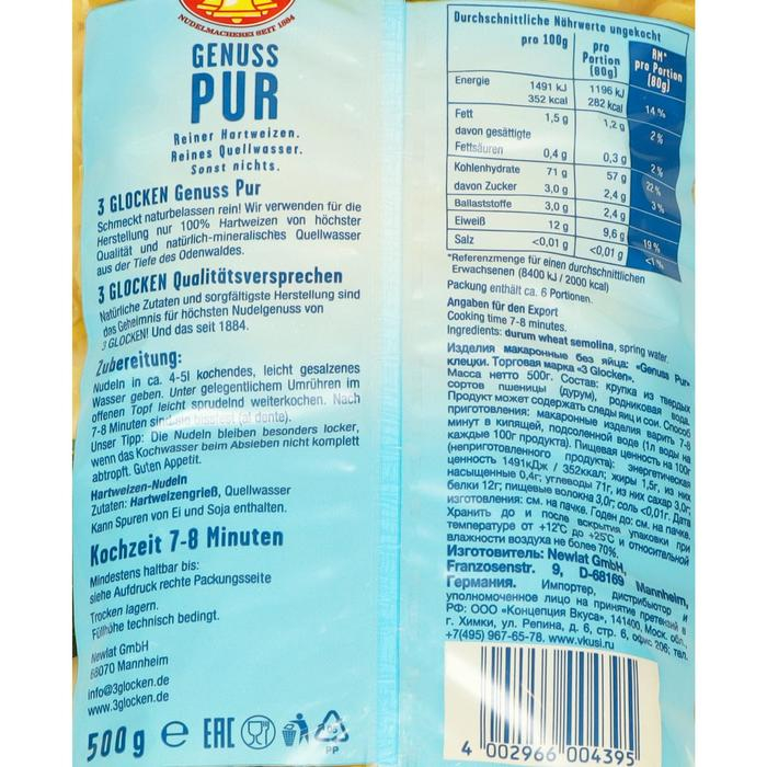 Макароны Kelche клецки, 500 г Макароны Kelche клецки, 500 г