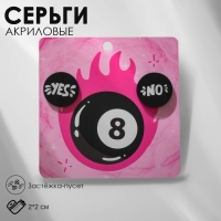 Серьги акрил «Да/Нет» пусеты, цвет чёрно-белый в серебре