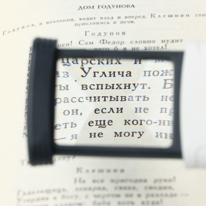 Лупа выдвижная, кратность 4, линза 40*30мм Лупа выдвижная, кратность 4, линза 40*30мм