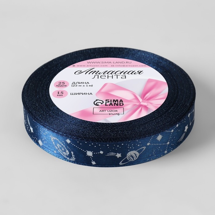 Лента атласная «Космос», 15 мм × 23 ± 1 м, цвет синий №038 Лента атласная «Космос», 15 мм × 23 ± 1 м, цвет синий №038