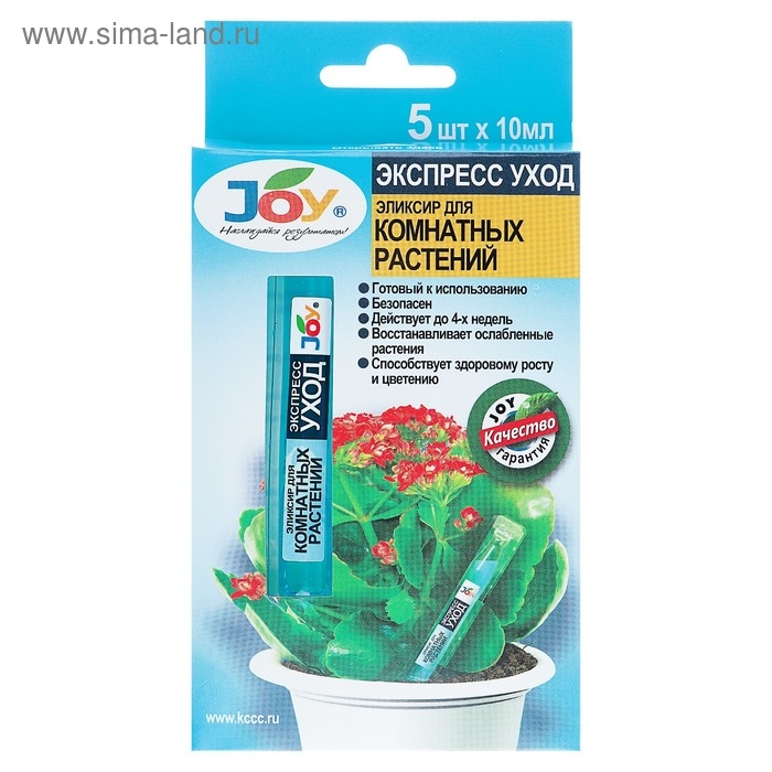 ЭЛИКСИР ДЛЯ КОМНАТНЫХ ЦВЕТОВ JOY "ЭКСПРЕСС УХОД", монодоза, 5*10 мл