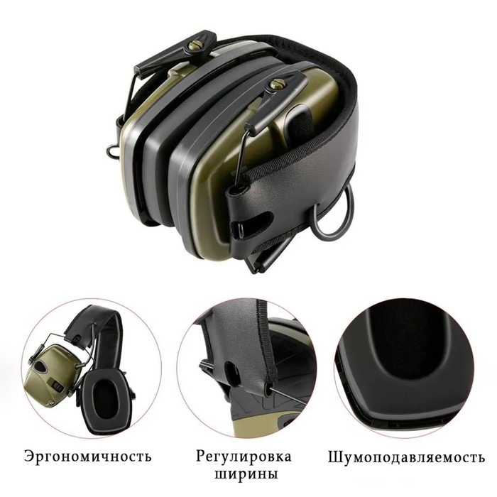 Тактические наушники для стрельбы с активным шумоподавлением Тактические наушники для стрельбы с активным шумоподавлением