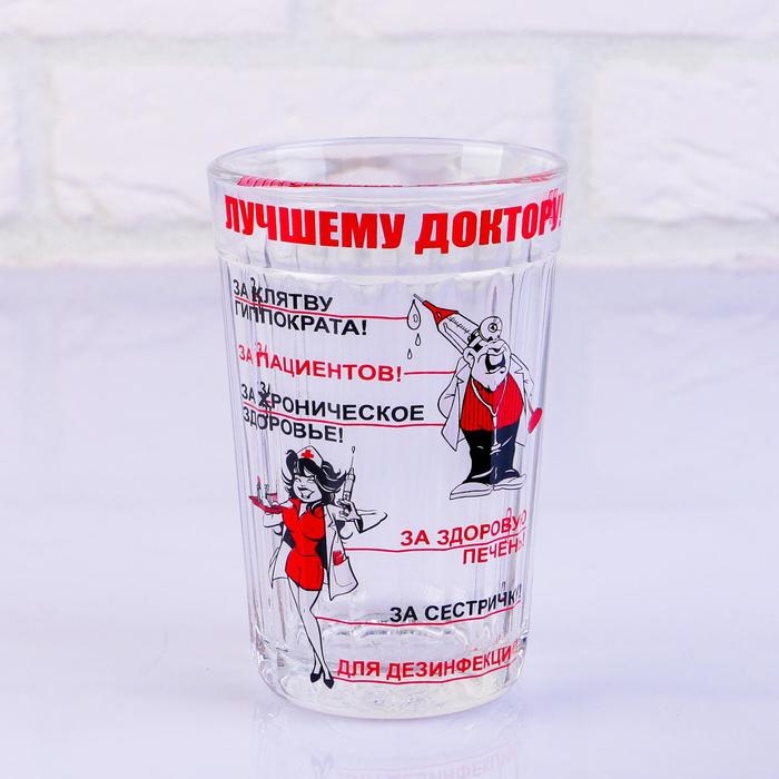 Стакан гранёный в подарочной упаковке Стакан гранёный в подарочной упаковке "Доктору" 250 мл