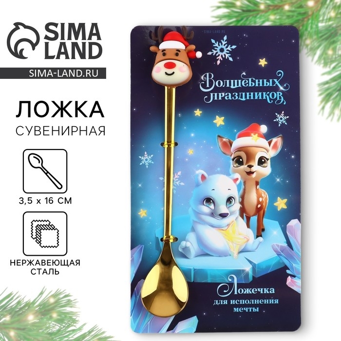 Ложка новогодняя с резиновым доп.элементом «Новый год: Волшебных праздников», 3,5 х 16 см Ложка новогодняя с резиновым доп.элементом «Новый год: Волшебных праздников», 3,5 х 16 см