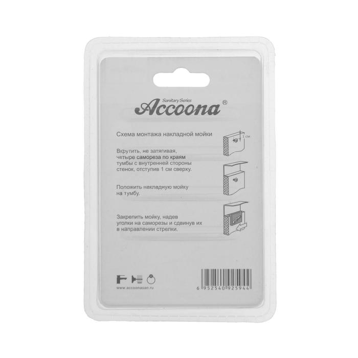 Крепеж для монтажа накладной мойки Accoona A469-6 Крепеж для монтажа накладной мойки Accoona A469-6