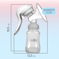 Молокоотсос ручной механический с бутылочкой для кормления КЛ и соской, 150 мл., цвет белый