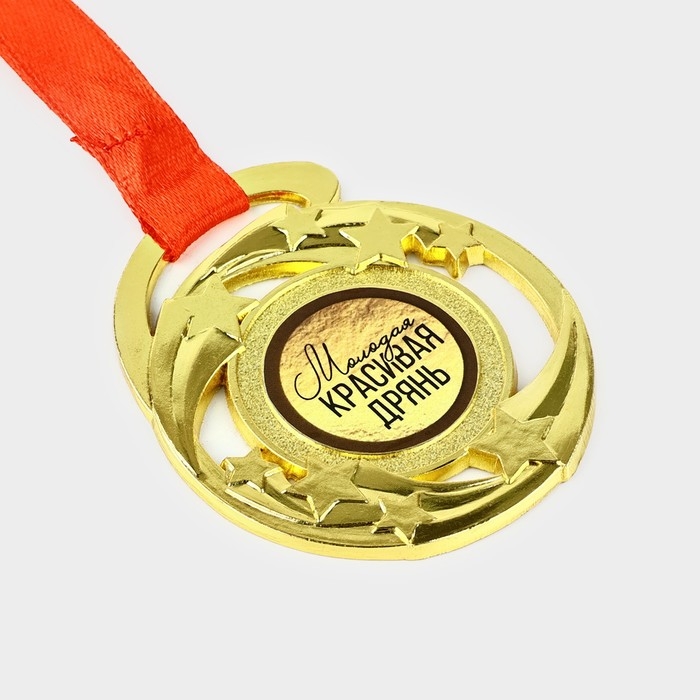 Медаль с приколом «18», d=5 см Медаль с приколом «18», d=5 см