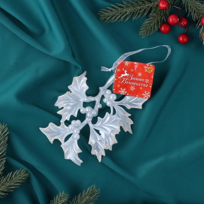 Украшение ёлочное Украшение ёлочное "Веточка с ягодками блеск" 11х14 см, белый