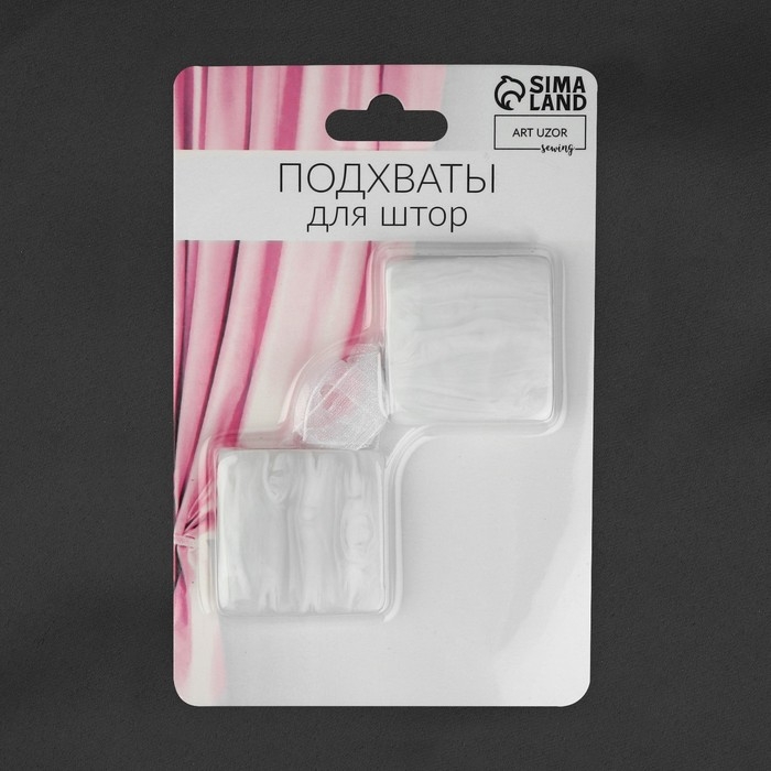 Подхват для штор «Мрамор», 3,5 × 3,5 см, цвет белый Подхват для штор «Мрамор», 3,5 × 3,5 см, цвет белый