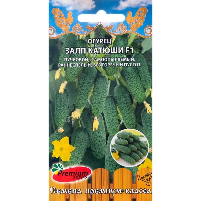 Семена Огурец Залп Катюши F1 5 шт. Семена Огурец Залп Катюши F1 5 шт.