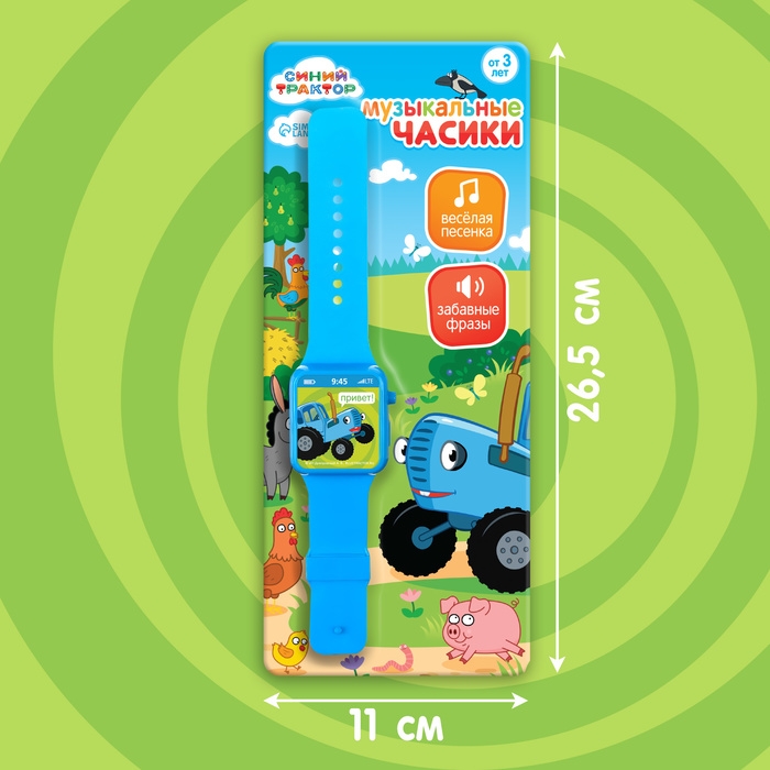 Музыкальные часики «Синий трактор» Музыкальные часики «Синий трактор»