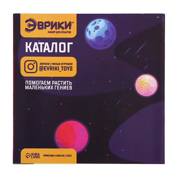 Набор для опытов «Техно-бластер», модель 2 Набор для опытов «Техно-бластер», модель 2