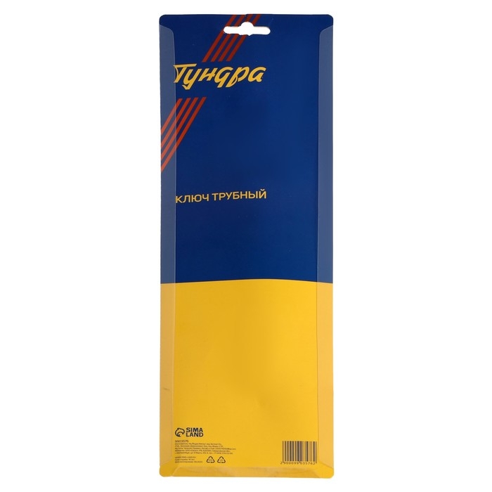 Ключ трубный ТУНДРА, 45 сталь, увеличенное раскрытие до 65 мм, 300 мм Ключ трубный ТУНДРА, 45 сталь, увеличенное раскрытие до 65 мм, 300 мм