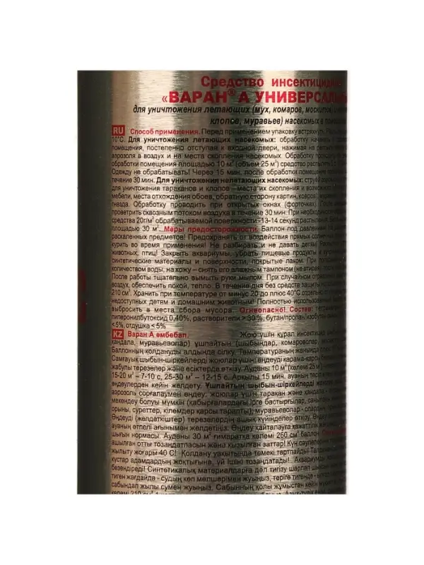 Дихлофос Варан универсальный А Золотистый, без запаха, 180 мл