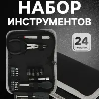 Набор инструментов ТУНДРА, в кейс-папке, 24 предмета