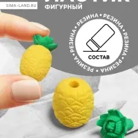 Ластик фигурный &laquo;Ананас&raquo;