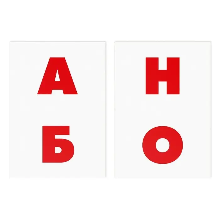 Обучающие карточки по методике Глена Домана «Алфавит», 8 карт, 3+ Обучающие карточки по методике Глена Домана «Алфавит», 8 карт, 3+