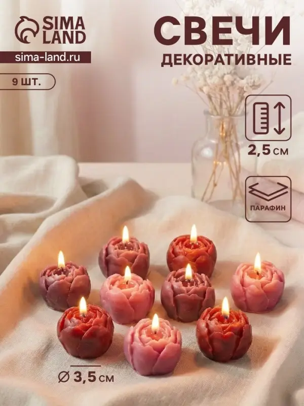 Набор свечей декоративных &laquo;Пионы&raquo;, 9 шт. 3.5&times;3.5&times;2.5 см, розово-фиолетовые, 14&times;14&times;4 см