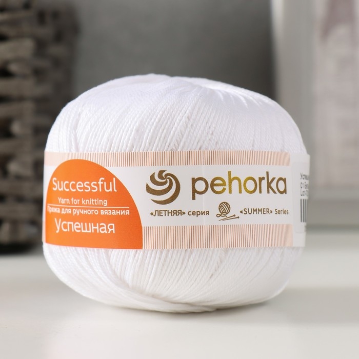 Пряжа для вязания спицами, крючком «Пехорский текстиль. Успешная», 100% мерсеризованный хлопок, 220 м/50 г, (01 белый)