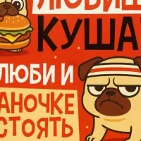 Ланч-бокс прямоугольный &laquo;Мопс&raquo;, 500 мл