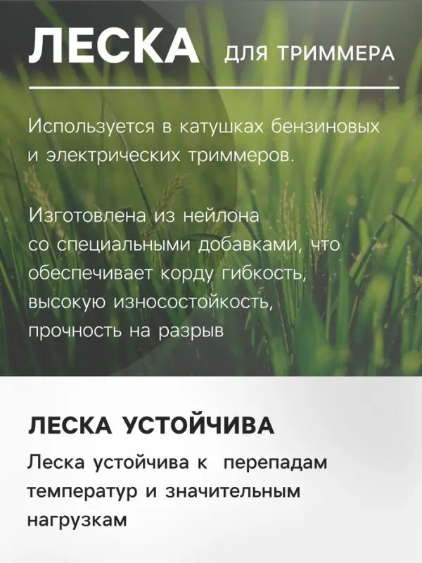 Леска для триммера ТУНДРА, сечение треугольник, d=1.6 мм, 15 м, нейлон