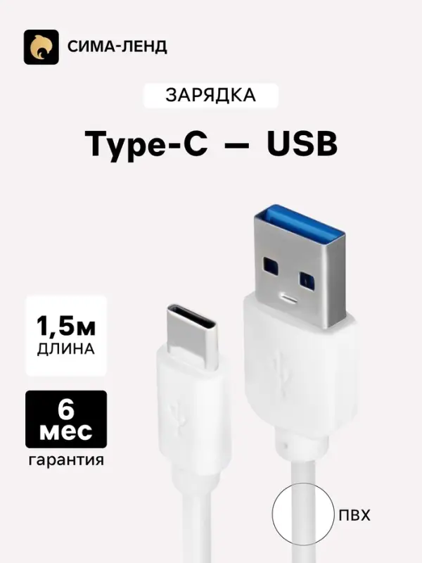 Кабель Luazon, Type-C - USB, 1 А, 1.5 м, белый