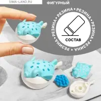 Ластик фигурный сборный &laquo;Рыбка шар&raquo;