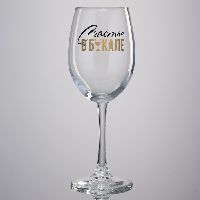 Бокал для вина «Счастье в бокале», 360 мл Бокал для вина «Счастье в бокале», 360 мл