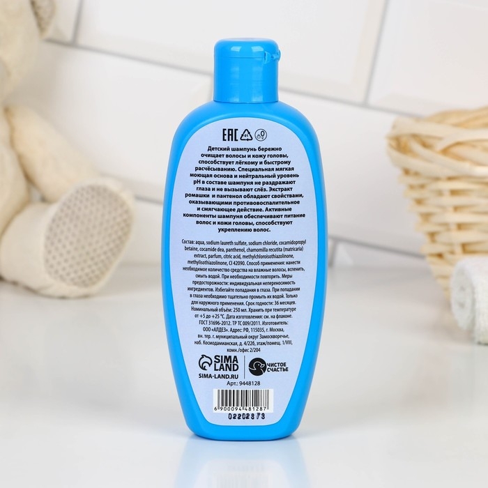 Шампунь для волос «Круче всех», 250 мл, аромат сладкая вата, ЧИСТОЕ СЧАСТЬЕ