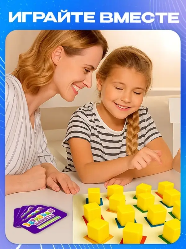 Настольная игра для детей &laquo;Звуковая память&raquo;, 16 кубиков с разными звуками, задания, 5+