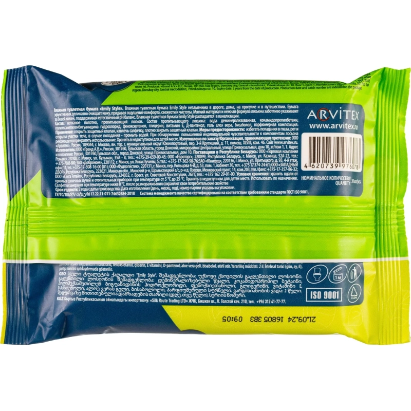 Бумага туалетная влажная Emily Style растворяющаяся 30шт/уп