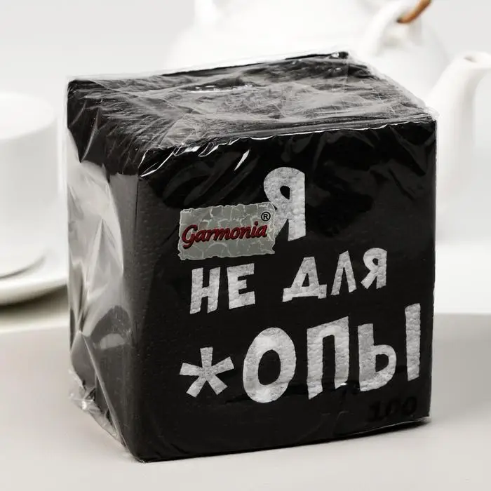 Салфетки бумажные однослойные &laquo;Я не для *опы&raquo;, 24&times;24, 100 шт.