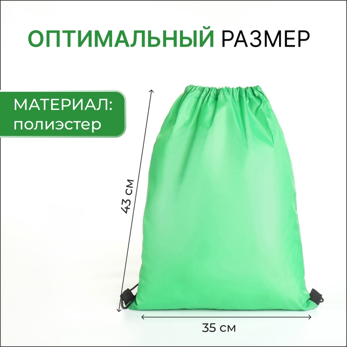 Мешок для обуви на шнурке, TEXTURA, цвет зелёный Мешок для обуви на шнурке, TEXTURA, цвет зелёный