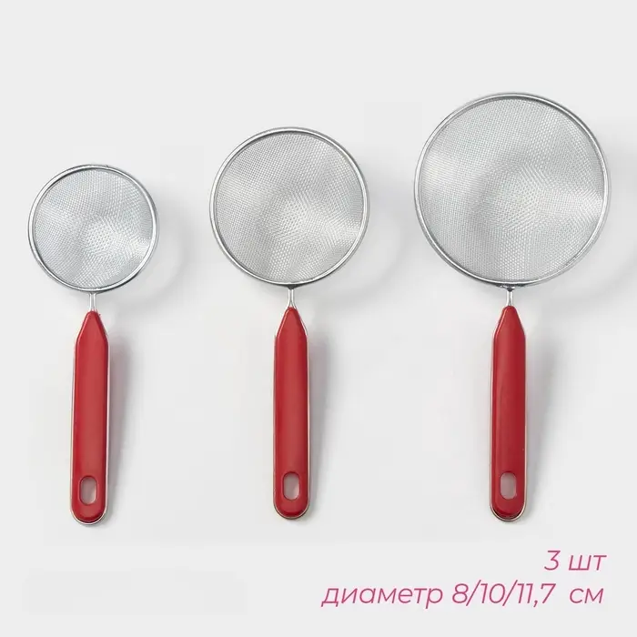 Сито для просеивания, набор 3 шт., d=8 см, d=10 см, d=11.7 см, красный